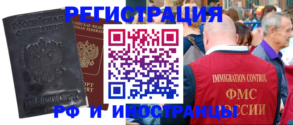 купить прописку в Новочебоксарске