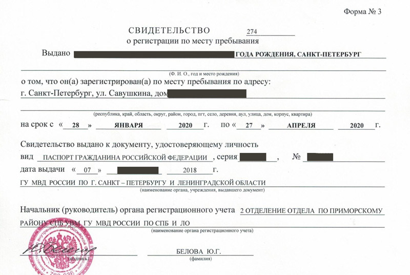 временная регистрация в Новочебоксарске временная регистрация в Новочебоксарске