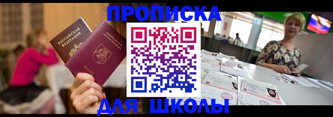 регистрация в Новочебоксарске