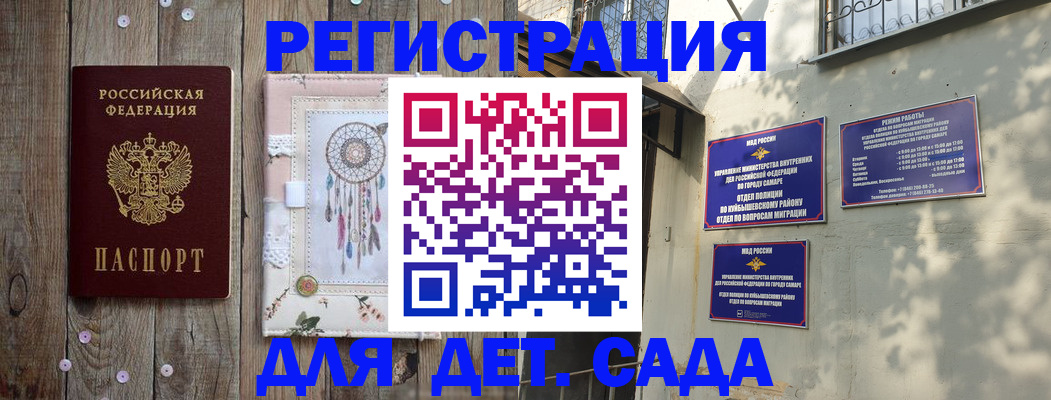 прописка ребенка в Новочебоксарске